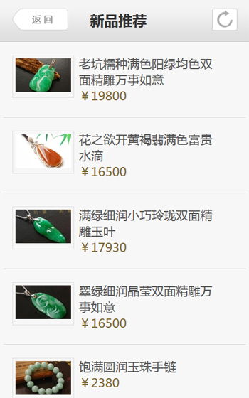 善潤(rùn)珠寶案例圖片1