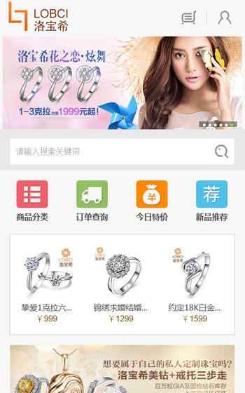 善潤(rùn)珠寶案例圖片2
