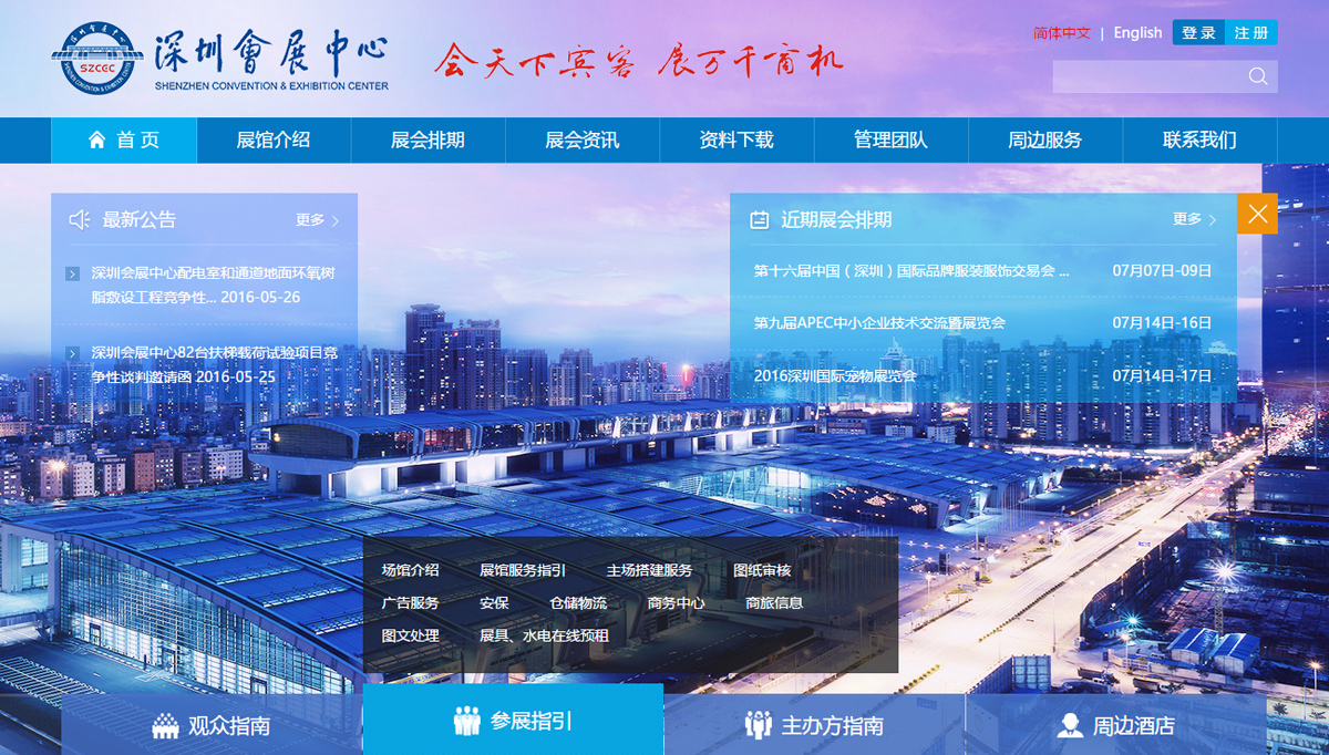 會(huì)展中心案例圖片