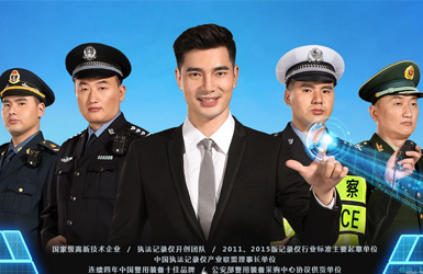 警翼官網(wǎng)案例圖片