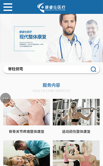 康睿仕醫(yī)療案例圖片0